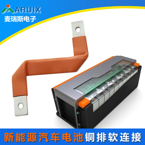 銅排軟連接