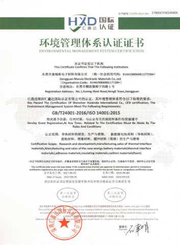銅箔軟連接工廠IOS證書 銅箔軟連接工廠IOS證書