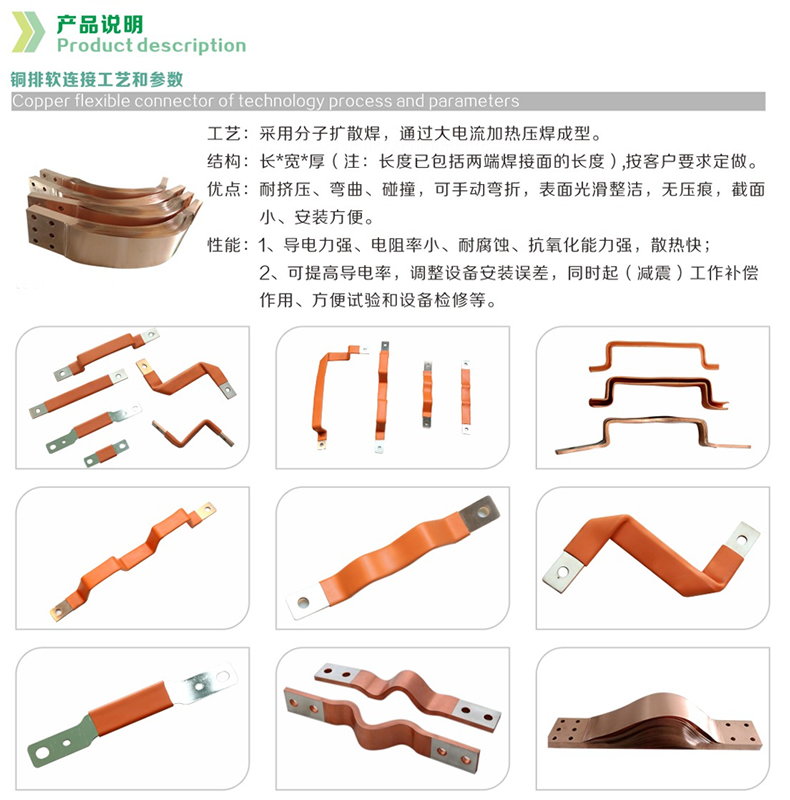銅箔軟連接 銅箔軟連接